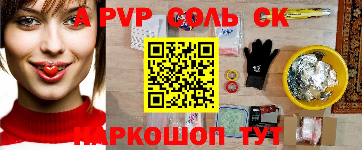 Альфа ПВП Соль  A-PVP мука  Балашиха  A PVP крисы CK  Вход с VPN 