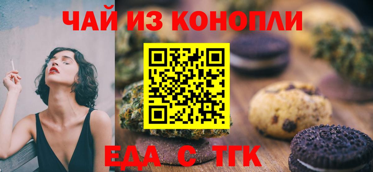 Балашиха  Canna-Cookies конопля  Вход с VPN 