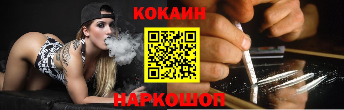 Cocaine 97% Балашиха