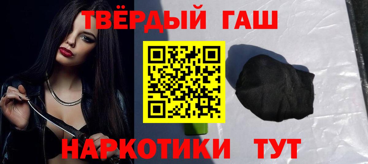 Гашиш hashish Балашиха