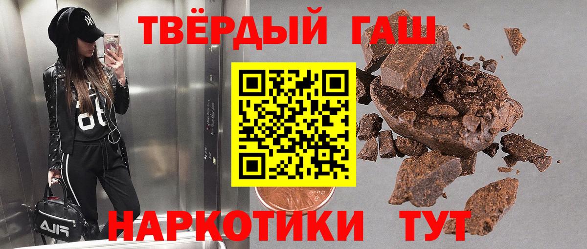 ГАШИШ гашик  ГАШИШ  Балашиха  ГАШИШ Cannabis  Вход с VPN 