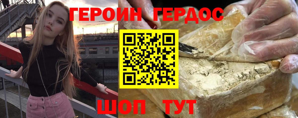 Балашиха  Героин Афган  Вход с VPN 