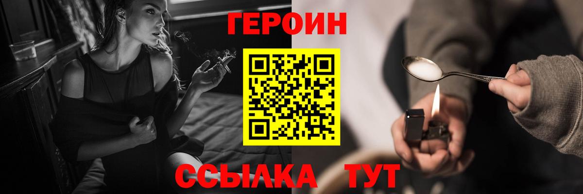 ГЕРОИН афганец Балашиха