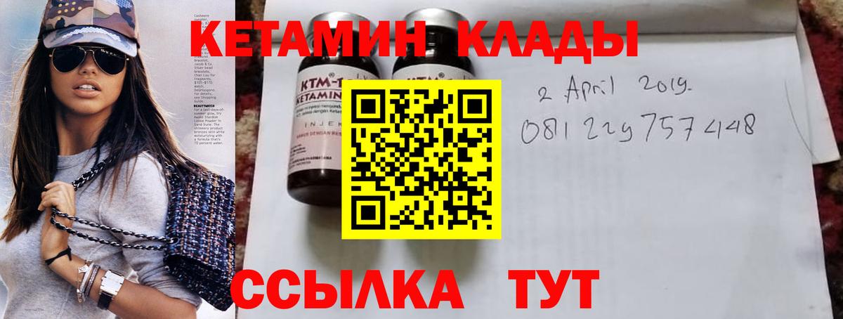 Кетамин ketamine  КЕТАМИН ketamine  Вход с VPN  мега маркетплейс  Балашиха 