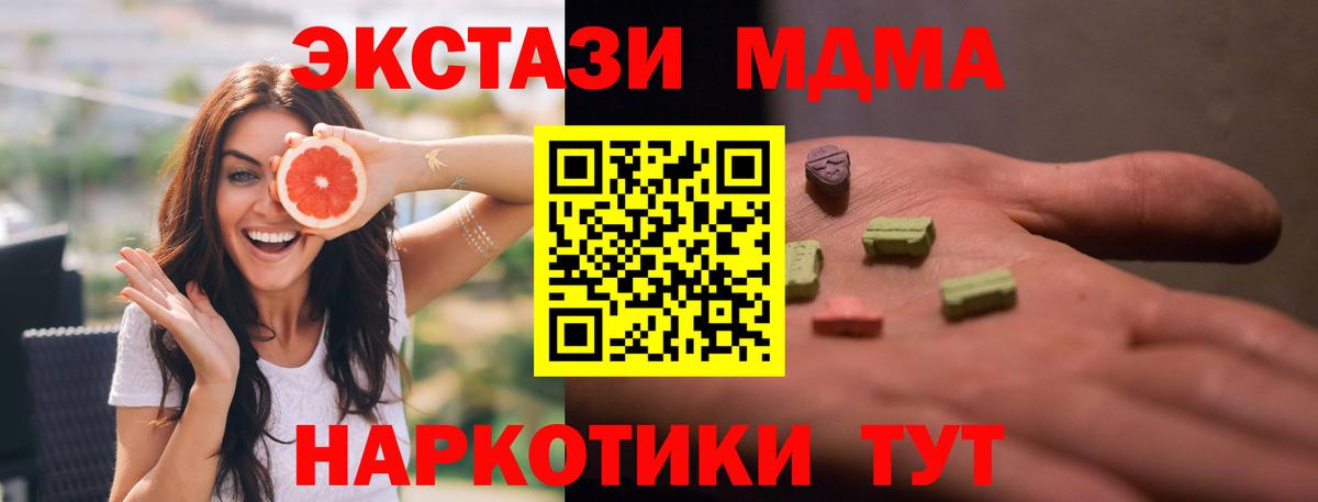 MDMA  Вход с VPN  Балашиха  МДМА crystal  MDMA VHQ 