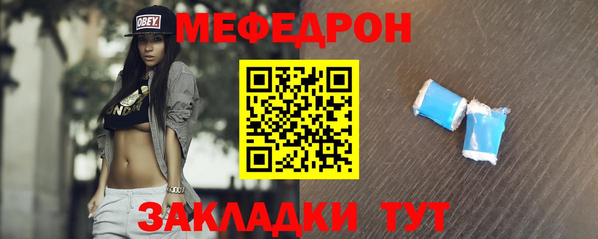 Меф 4 MMC  Вход с VPN  Балашиха 