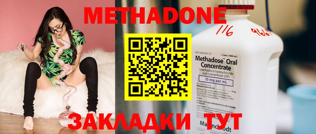 Метадон кристалл Балашиха