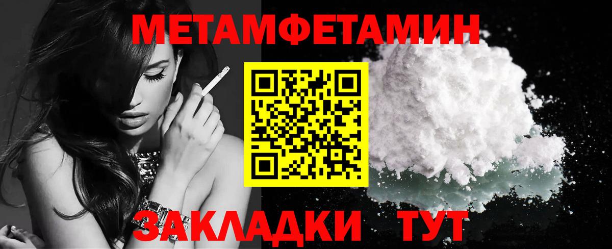 Первитин Methamphetamine Балашиха