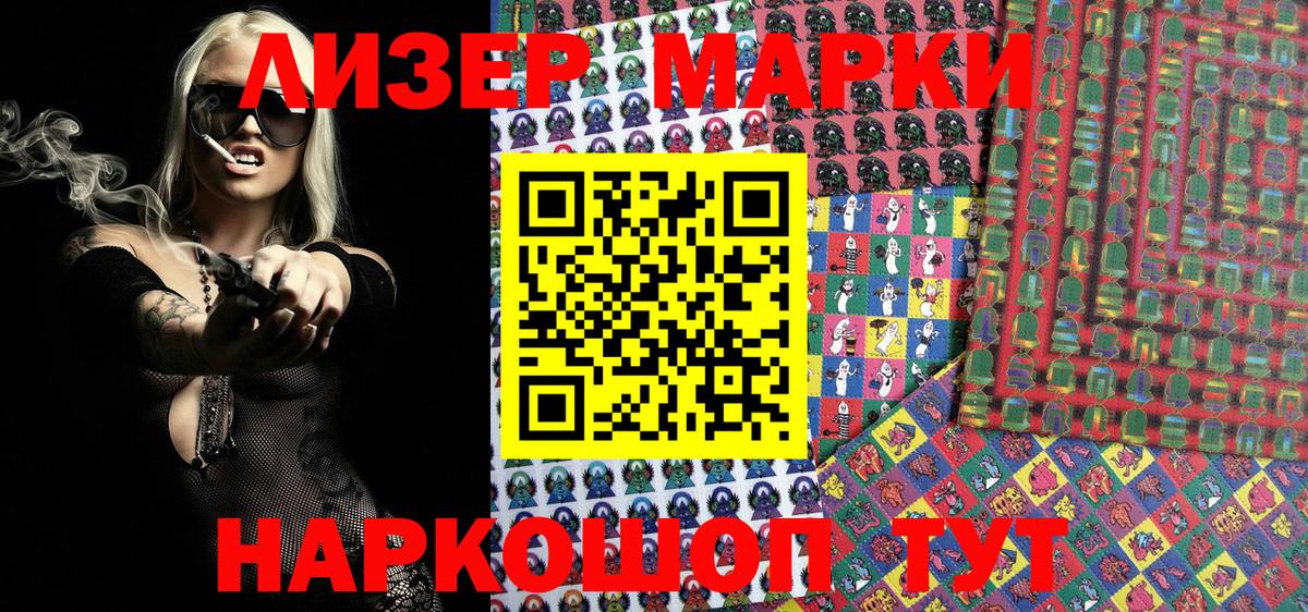 Марки 25I-NBOMe 1,5мг  Марки 25I-NBOMe 1,5мг  Балашиха  Вход с VPN 