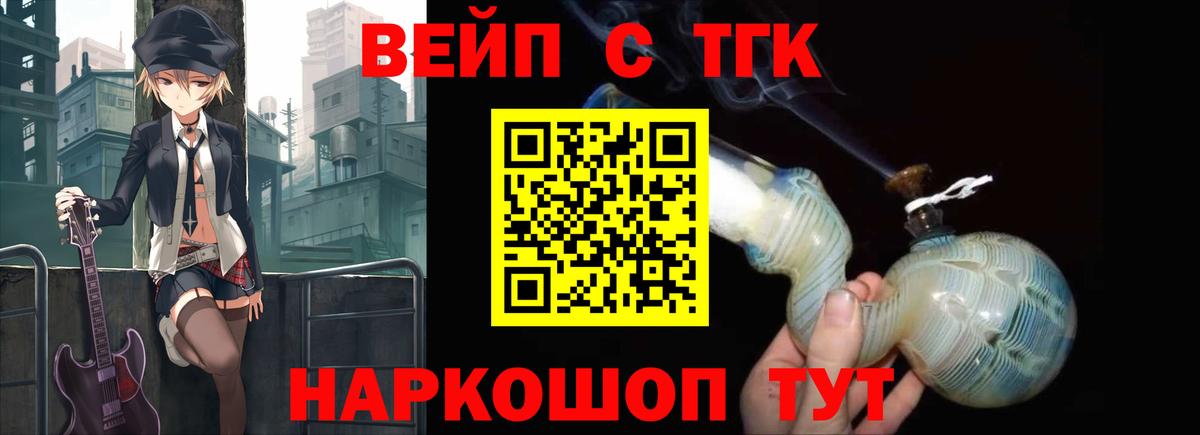 ТГК концентрат Балашиха